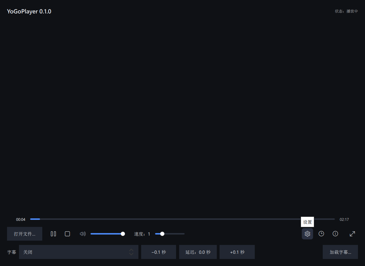 YoGoPlayer 主界面
